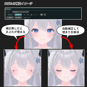【VRChat 表情改変支援ツール】MorphCanvas2 - for ライム -Lime-【Unity Editor拡張】 缩略图 7