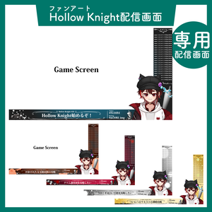 Hollow Knight配信画面