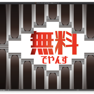 【トランジション】無料：ジッパー開閉