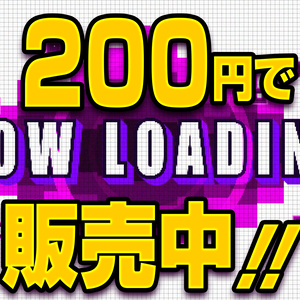 【トランジション】8bit風 NOW  LOADING