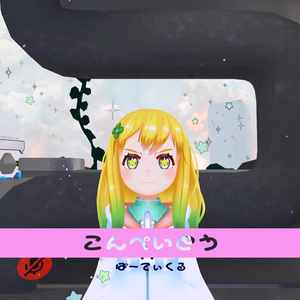 こんぺいとうパーティクル
