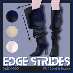 👠Edge Strides·ストライド ワイドブーツ👠【MA対応/VRChat】