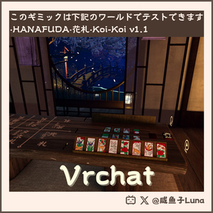 🎴花札·HANAFUDA🎴【Udonワールドギミック】 缩略图 3
