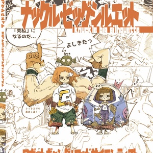 構図 夏休みにオススメ 構図キャラ背景ぜんぶ鍛えるイラストマンガ練習法 松村上久郎 バーチャルペン画民のイラスト Pixiv