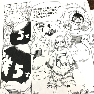 【漫画・BD】ナックル・ビッグシルエット【松村上久郎BD6作目】ほか