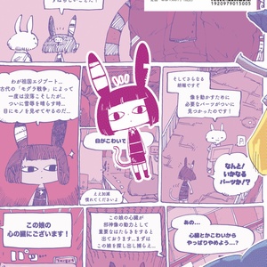 【松村上久郎BD7作目】ドロシー、シンドローム！【BD・漫画】
