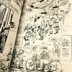 【BD・漫画】ニコの旅Ⅲ【コミティア125】