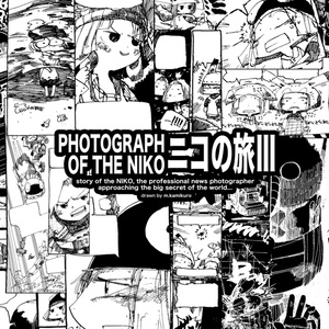 【BD・漫画】ニコの旅Ⅲ【コミティア125】