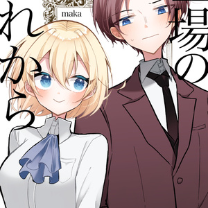【創作漫画】墓場のそれから