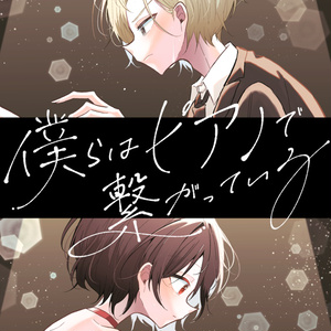 【創作漫画】僕らはピアノで繋がっている