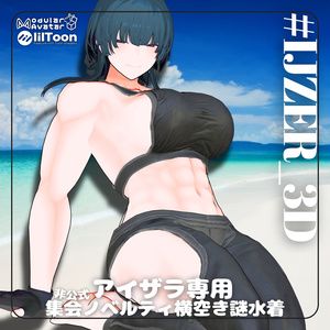 【FREE】横空き謎水着【アイザラ集会非公式ノベルティ】 缩略图 2