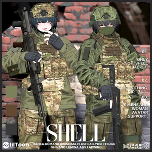 -shell-【9アバターフルセット】