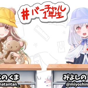 【フリー素材】バーチャル1年生/幼稚園児/小学生なりきりセット【Vtuber / 配信向け】