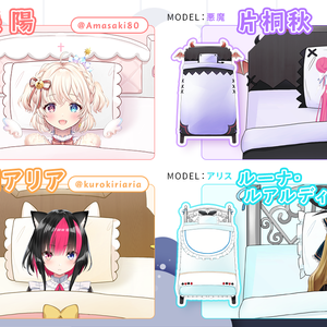 【フリー素材】寝落ち/おやすみ配信用ベッドセット【Vtuber / Live2D/配信枠】