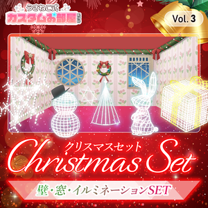 【クリスマス配信素材Vol.3】壁・窓・イルミネーションセット【配信枠/Vtuber】