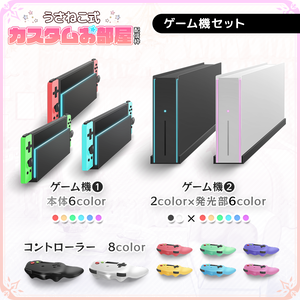 【配信素材】ゲーム機セット【Vtuber・うさねこ式カスタムお部屋】