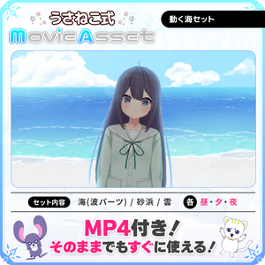 【Vtuber/動画師向け】動く海イラスト素材セット【MV/OP/配信画面】