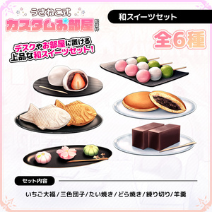 和スイーツセット