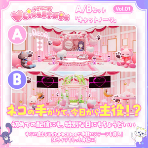 3D うさねこ式 V LiveStage - BOOTH