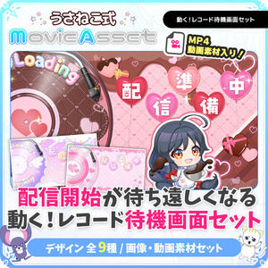 うさねこメモリー - BOOTH