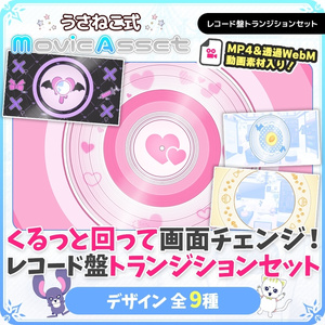 うさねこメモリー - BOOTH
