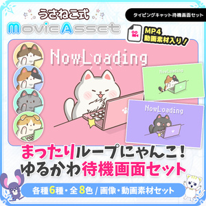 うさねこ うさねこメモリー - BOOTH
