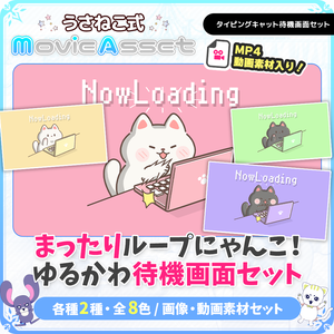 動く！配信待機画面 タイピングキャット【Vtuber/配信者向け】