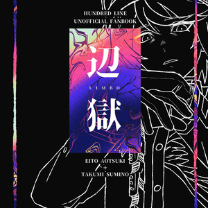 000蒼月アクスタ - 油うりば - BOOTH