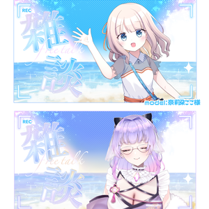 海！！！！雑談枠サムネイル