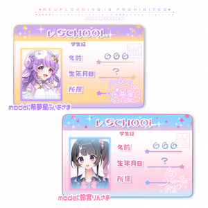 はさむだけ❕学生証風ネップリ素材