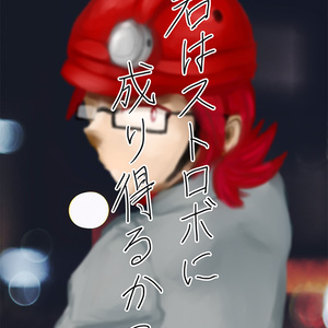 Pkmn夢 ヒョウタ Twitterログ 東雲 新刊通販開始の小説 Pixiv