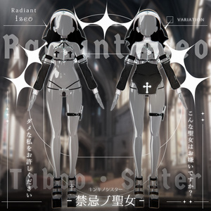 【༺♰ 禁忌ノ聖女 ♰༻ 】Sister 10アバター対応Radiant-iseo 缩略图 21