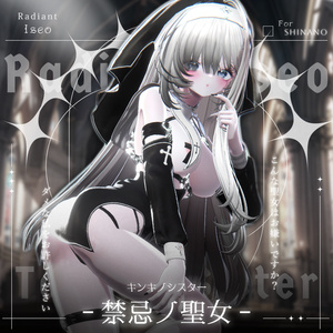 【༺♰ 禁忌ノ聖女 ♰༻ 】Sister 10アバター対応Radiant-iseo 缩略图 4