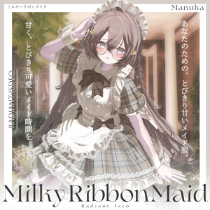 【🎀MilkyRibbonMaid🎀】ミルキーリボンメイド 16アバター対応Radiant-iseo
