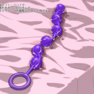 【アダルトグッズ3D素材】ぐにゃぐにゃ動くアナルプラグアナルビーズ