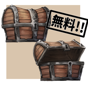 宝箱＆ミミック　無料版あり！