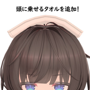 湯めぐりタオル for ぜれアバ/ハオラン/+Head/ひゅーじょん/Pudding / LEU /リルレオ（まめふれんず） 缩略图 3