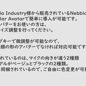 アイドル用 ヘッドセットマイク（シェイプキー付き） 缩略图 4