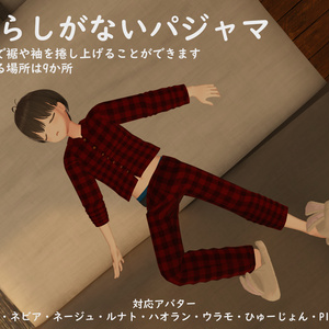 だらしがないパジャマ 全7アバター+Head対応