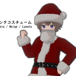 サンタコスチューム for Nebbia / Neige / Lunato