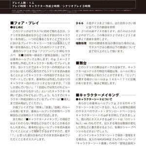 サタスペDDレスソロシナリオ「オーサカ仕立ての馬鹿野郎」