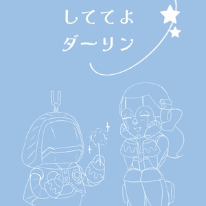반짝반짝 해 달린(PDF판)