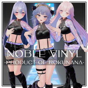 11アバター対応「Noble Vinyl」