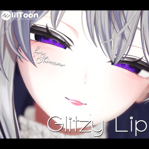 しなの専用『Glitzy Lip』