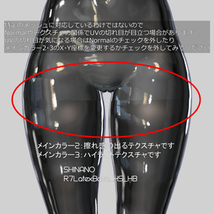 汎用マテリアル【R7LatexBase】 缩略图 4