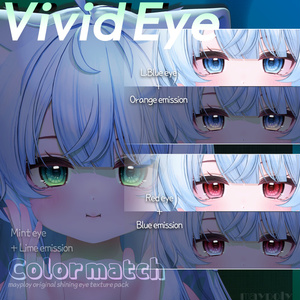 𝐕𝐈𝐕𝐈𝐃 𝐄𝐘𝐄 texture【22 Colors+】【9アバター】 缩略图 11