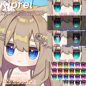 𝐕𝐈𝐕𝐈𝐃 𝐄𝐘𝐄 texture【22 Colors+】【9アバター】 缩略图 8