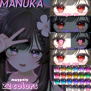𝐕𝐈𝐕𝐈𝐃 𝐄𝐘𝐄 texture【22 Colors+】【9アバター】 缩略图 7