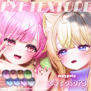 【Eku/Manuka】𝐇𝐄𝐀𝐕𝐄𝐍.𝐄𝐘𝐄 texture【24 Colors+】