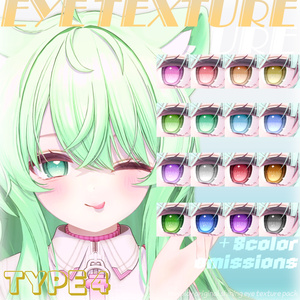 【Eku | エク】𝗕𝗔𝗦𝗜𝗖·𝗘𝗬𝗘 𝗣𝗮𝗰𝗸𝗮𝗴𝗲【4 types】 缩略图 9